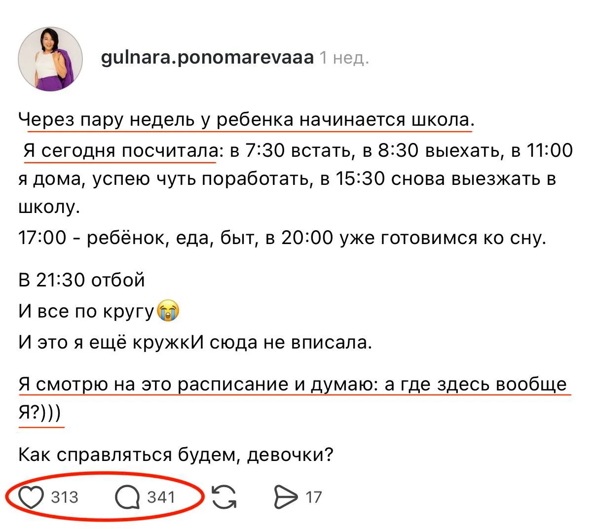 Ваша лента заполнена мемами про начало учебного года?