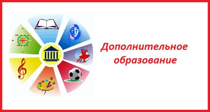 Открывается дополнительный набор на 2026-2027 учебный год в Раменский ЦРТДиЮ с 20 августа.