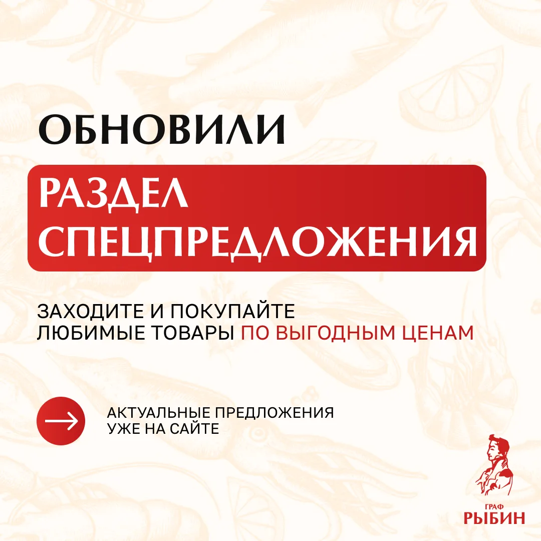 ⚡️ ОБНОВИЛИ РАЗДЕЛ СПЕЦПРЕДЛОЖЕНИЙ