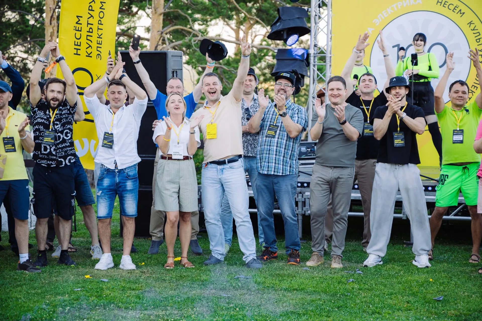 Барнаул, спасибо за встречу! 💛

19 июня мы провели «100 ЛУЧШИХ» — закрытую встречу «Планета Электри