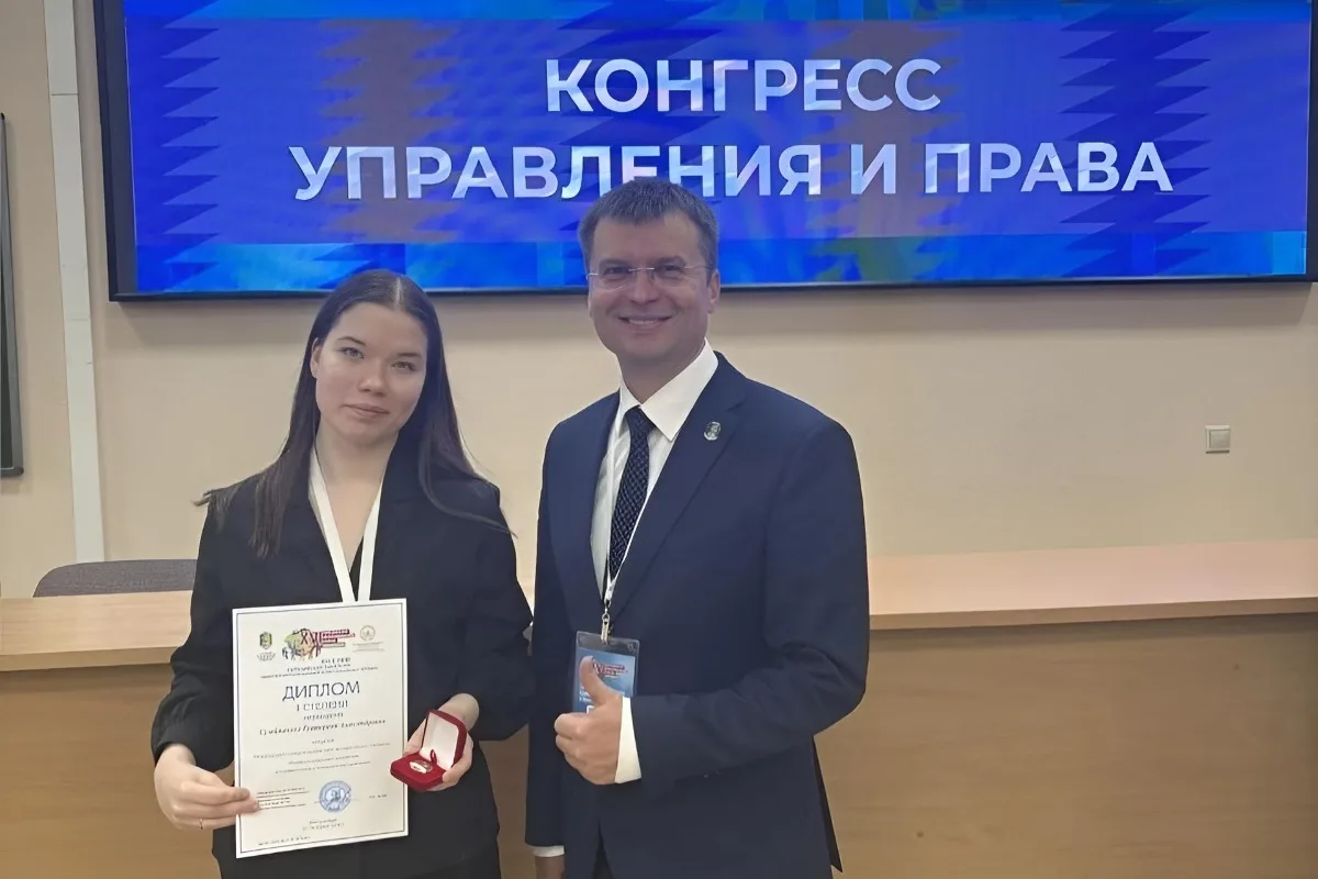 🏆 ПОБЕДА МАГИСТРАНТКИ ВШГУ НА МЕЖДУНАРОДНОМ КОНКУРСЕ