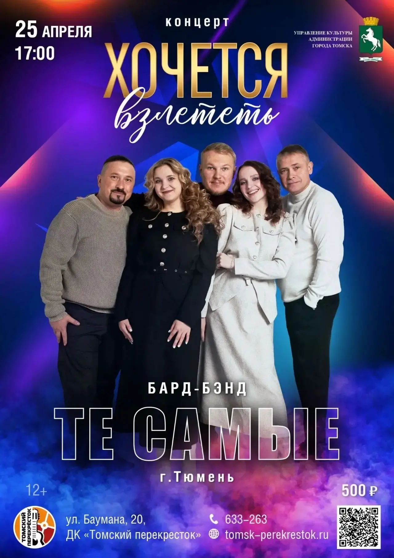 25 апреля, 17:00