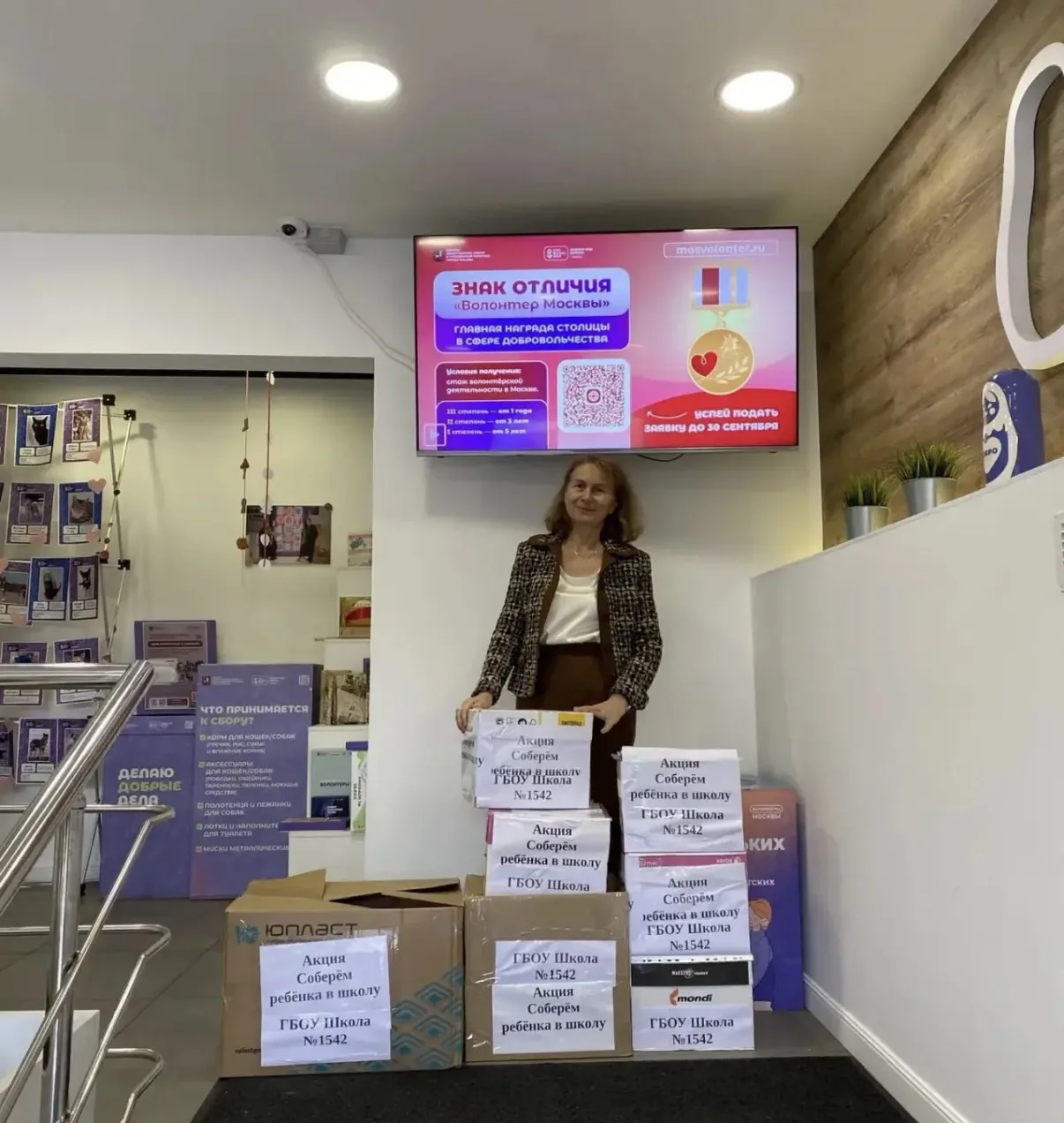 Акция «Соберём ребёнка в школу» ⭐️