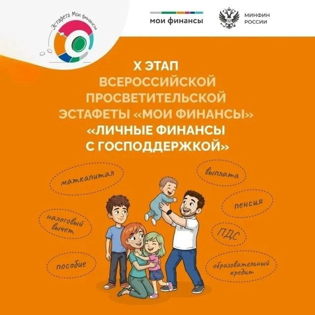 🎉10 сентября в Ярославле на форуме «Финансовая культура — курс на устойчивое развитие ...