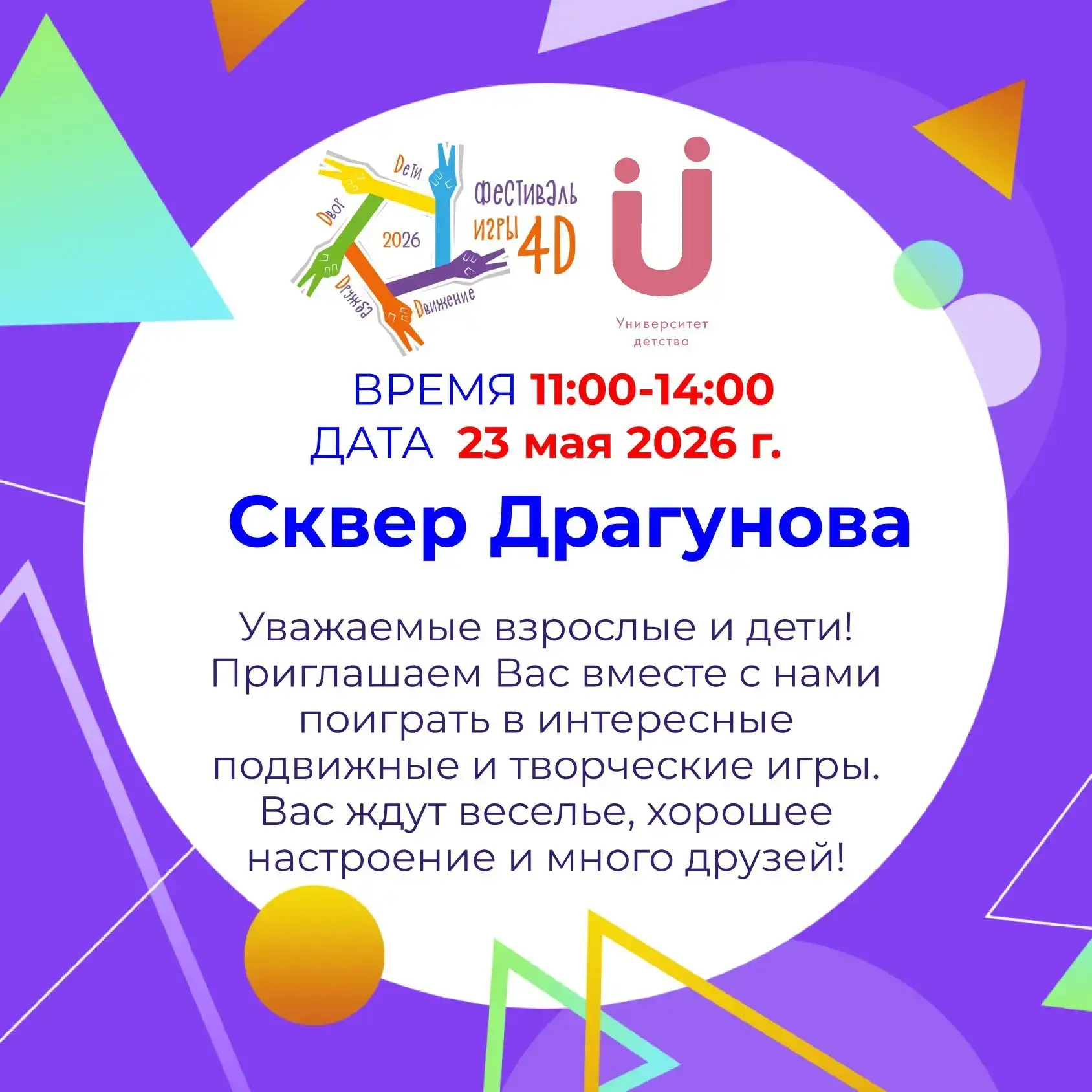 Приходите, будет интересно!