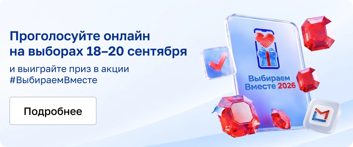 С 18 по 20 сентября 2026 года пройдут выборы депутатов Государственной Думы Федеральног...