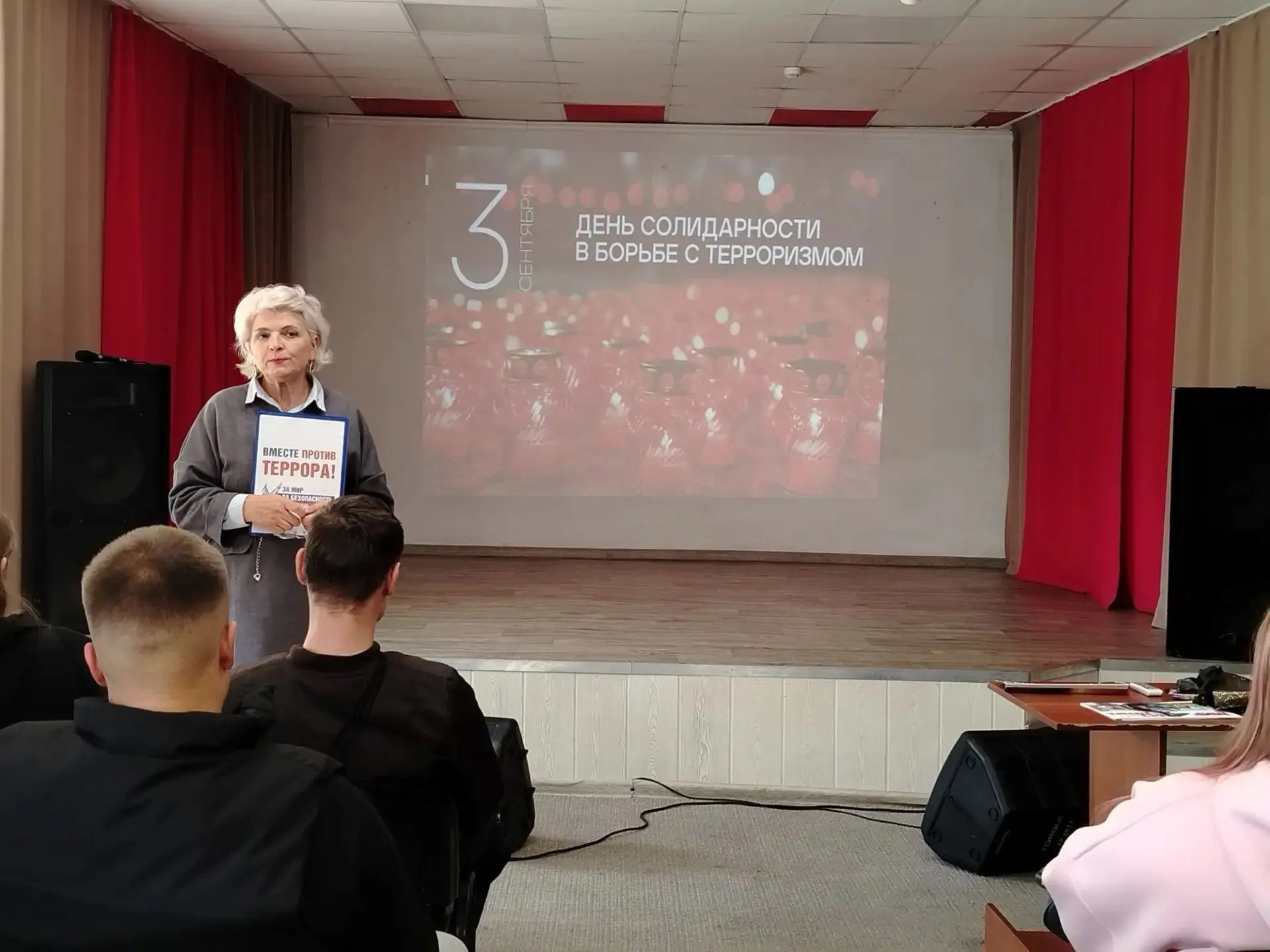 Ежегодно 3 сентября в России отмечается особая дата — День солидарности в борьбе с терр...