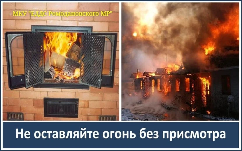 Беспечность — серьёзная угроза безопасности!