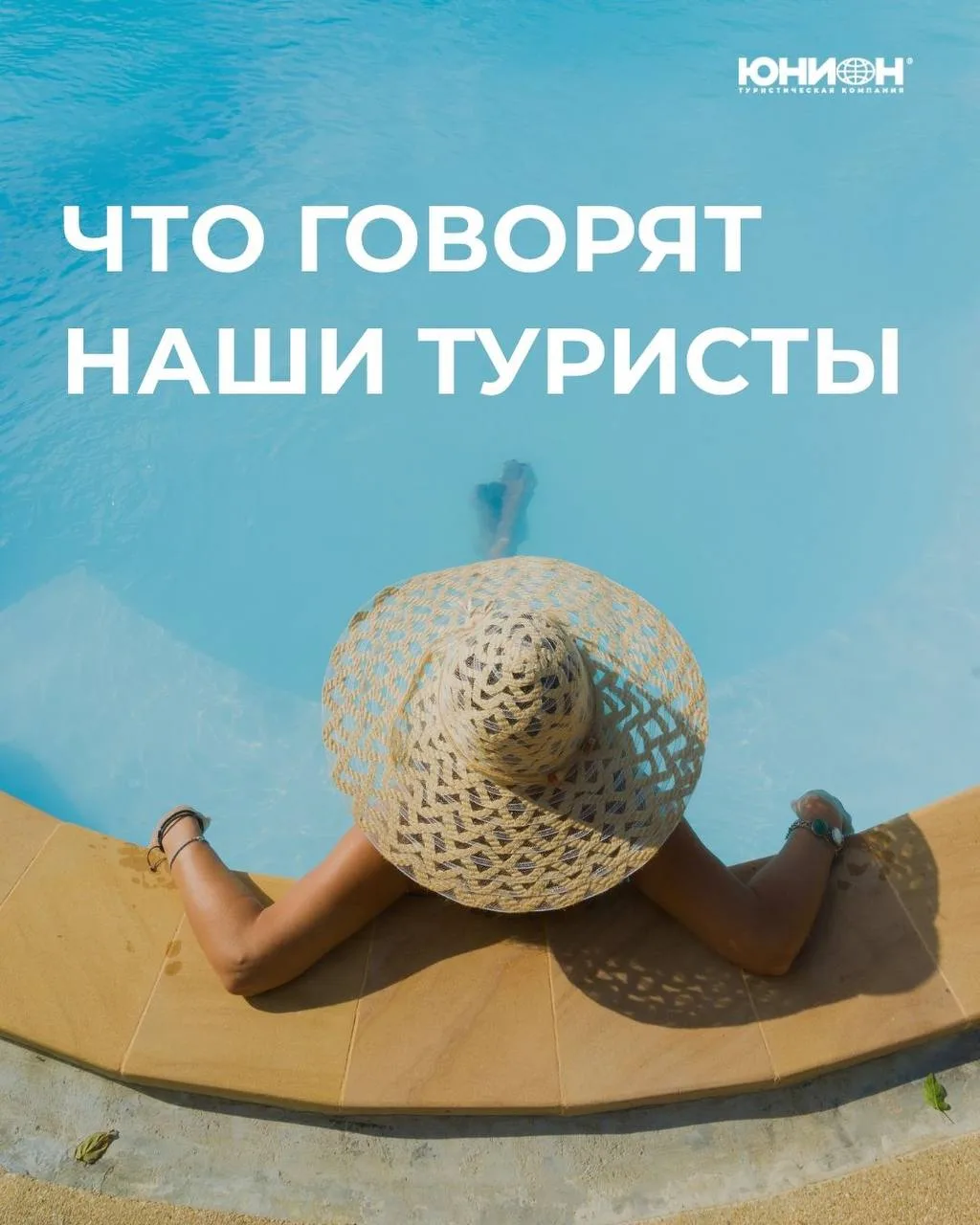 Самое ценное в нашей работе - ваши эмоции после путешествия 😌

Каждый раз, когда вы делитесь впечат