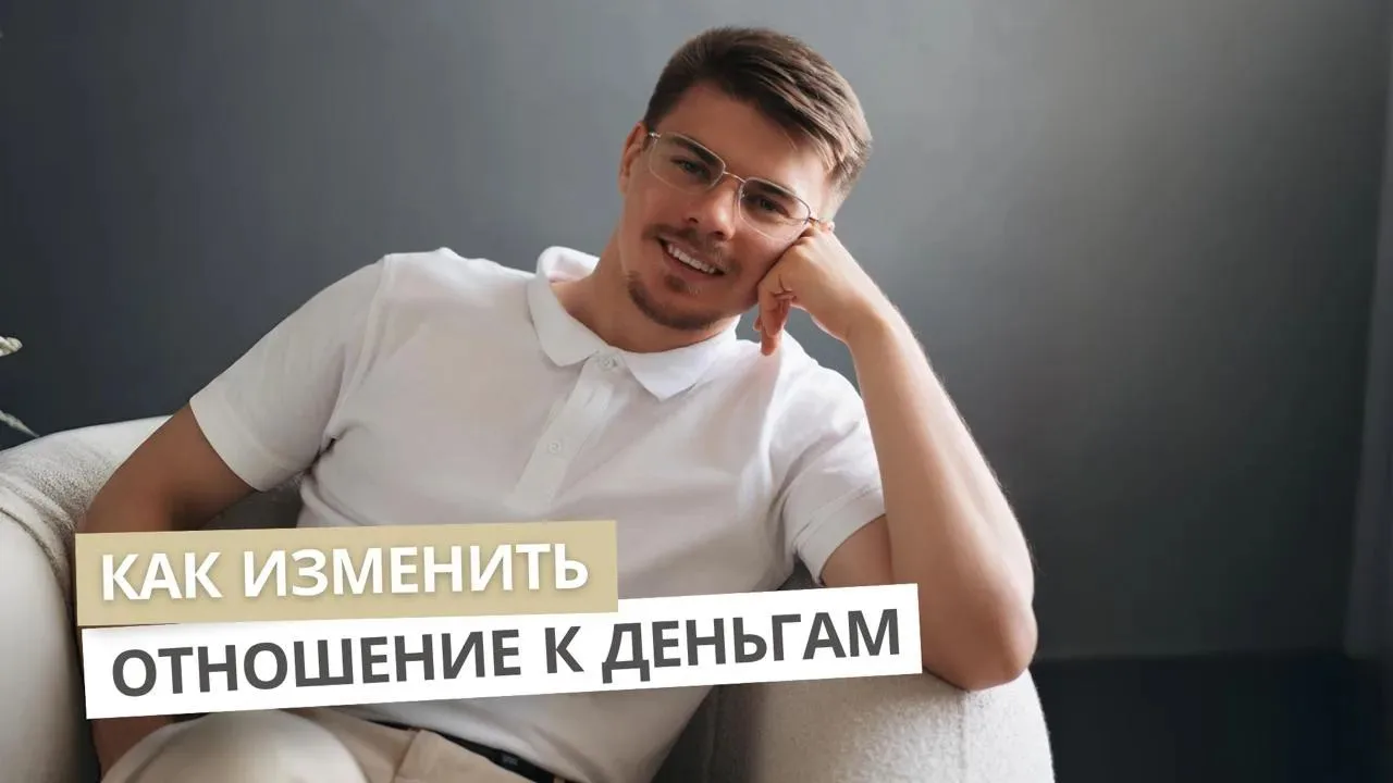 Как изменить отношение к деньгам, если вы живёте в долгах?