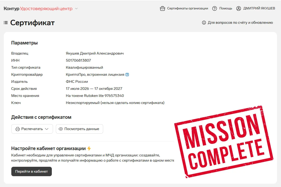 ЗАПЛАТИЛ 4.000 ЗА ТО, ЧТО МОЖНО БЫЛО СДЕЛАТЬ БЕСПЛАТНО

Работаю как ИП и уже несколько лет кайфую от
