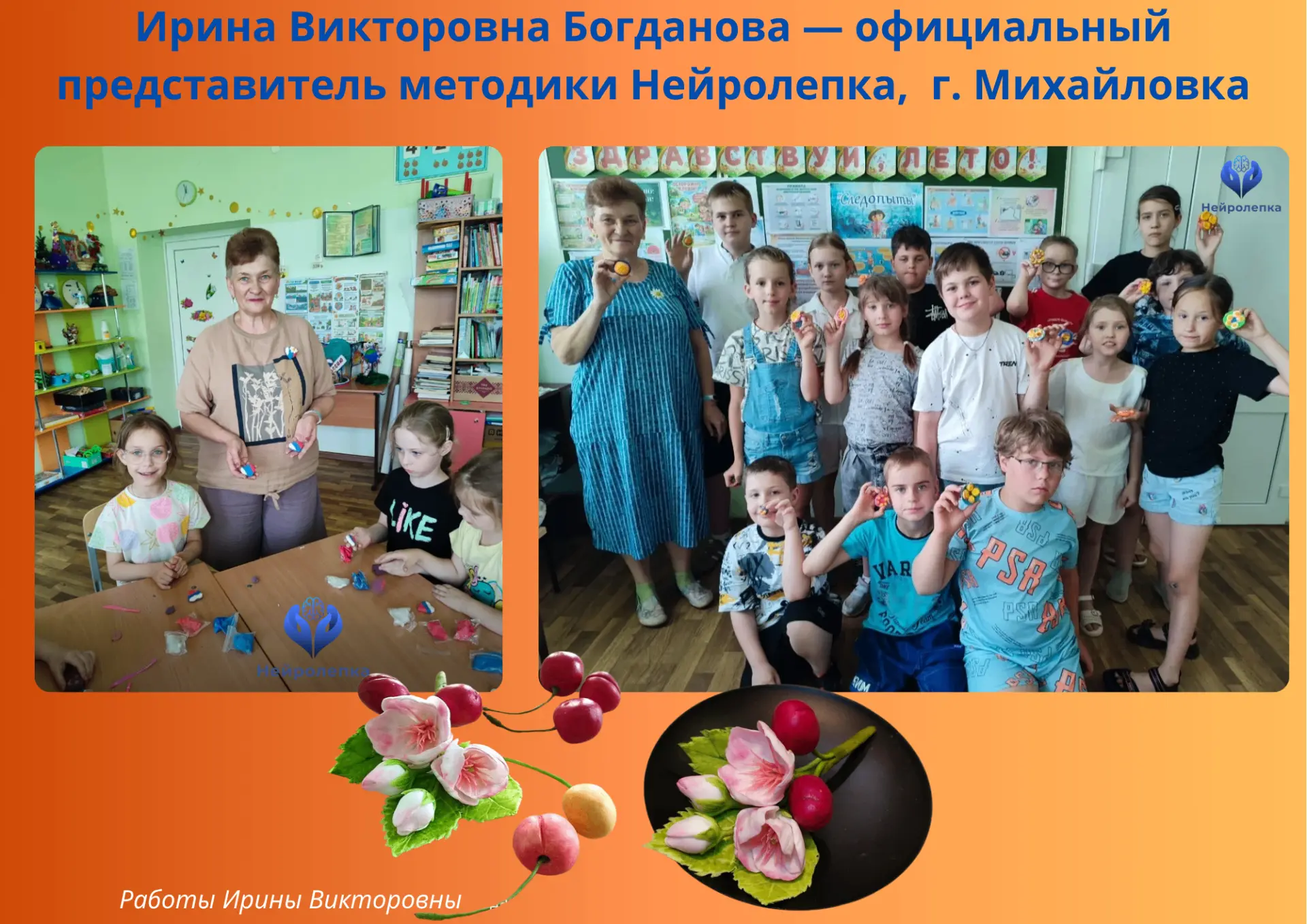 Мастерская «ЛЕПЛИКИ» — официальный представитель Нейролепки
Продолжаем знакомить вас с нашими официа