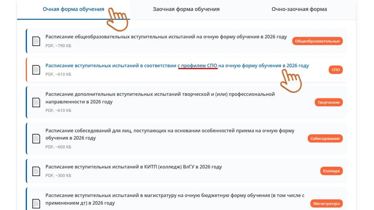 Рассказываем про расписание вступительных испытаний, которые проводятся в ВлГУ этим летом
 
⚠️Записа