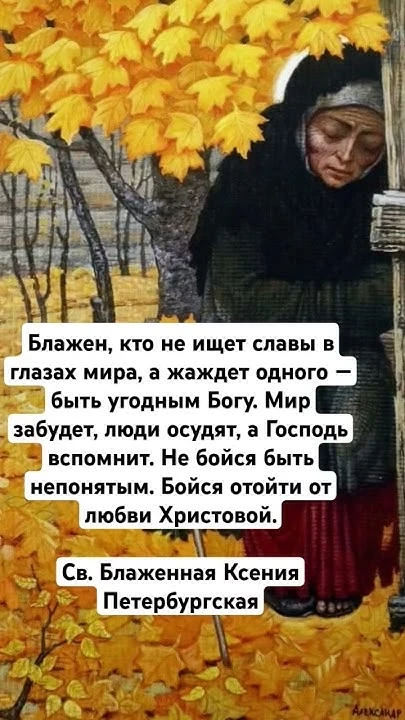 🌿🙏☦️