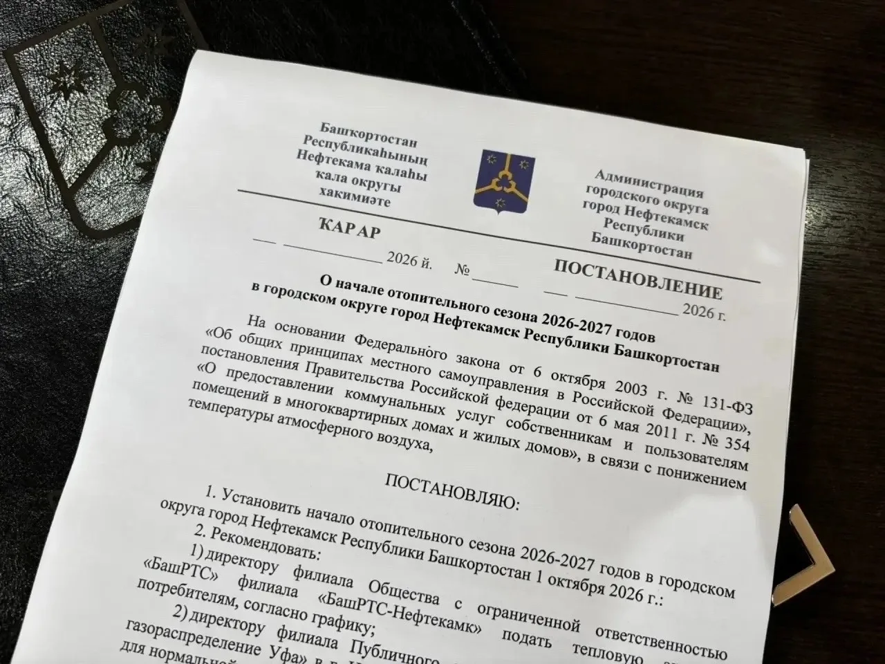 🌡 С сегодняшнего дня в городе стартует отопительный сезон.
