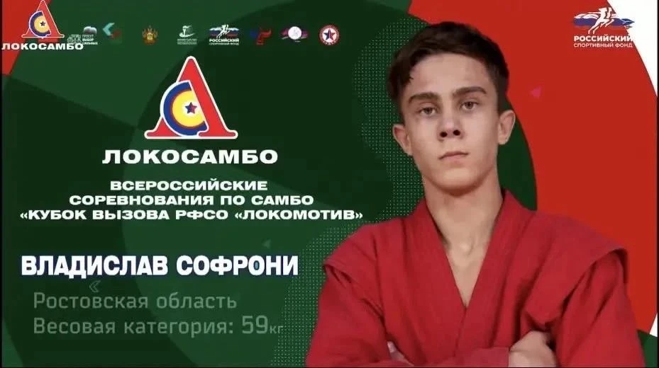 Таганрожец подтвердил звание  чемпиона России по самбо