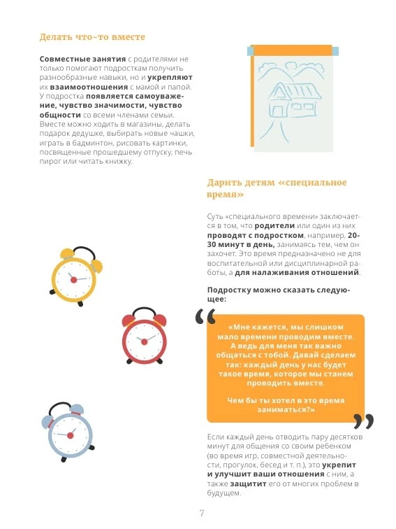 📌 Самое важное о воспитании подростка 💬  Часть 1. Доверительные отношения.  Доверие — ключ к успешно