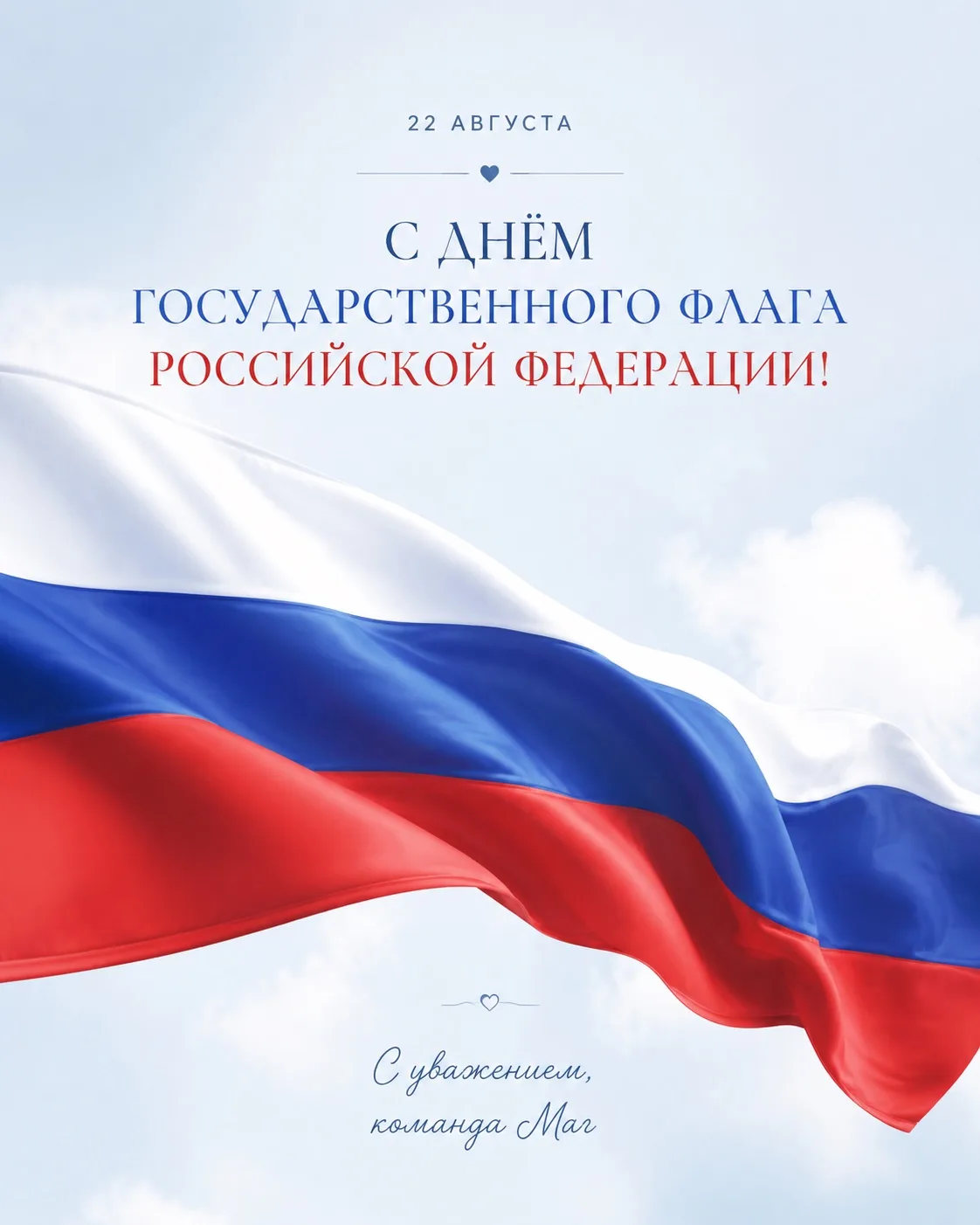 Поздравляем с праздником!
