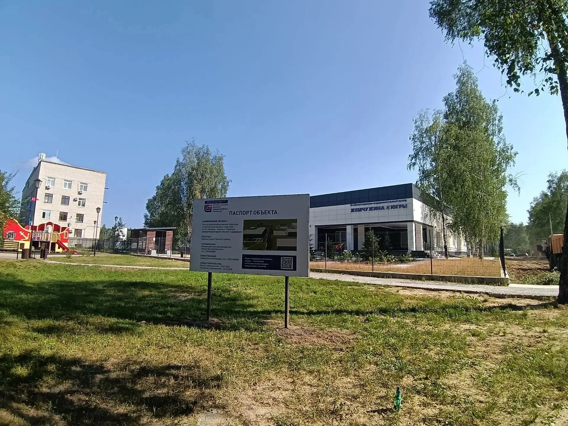 «На пути к здоровью»!
