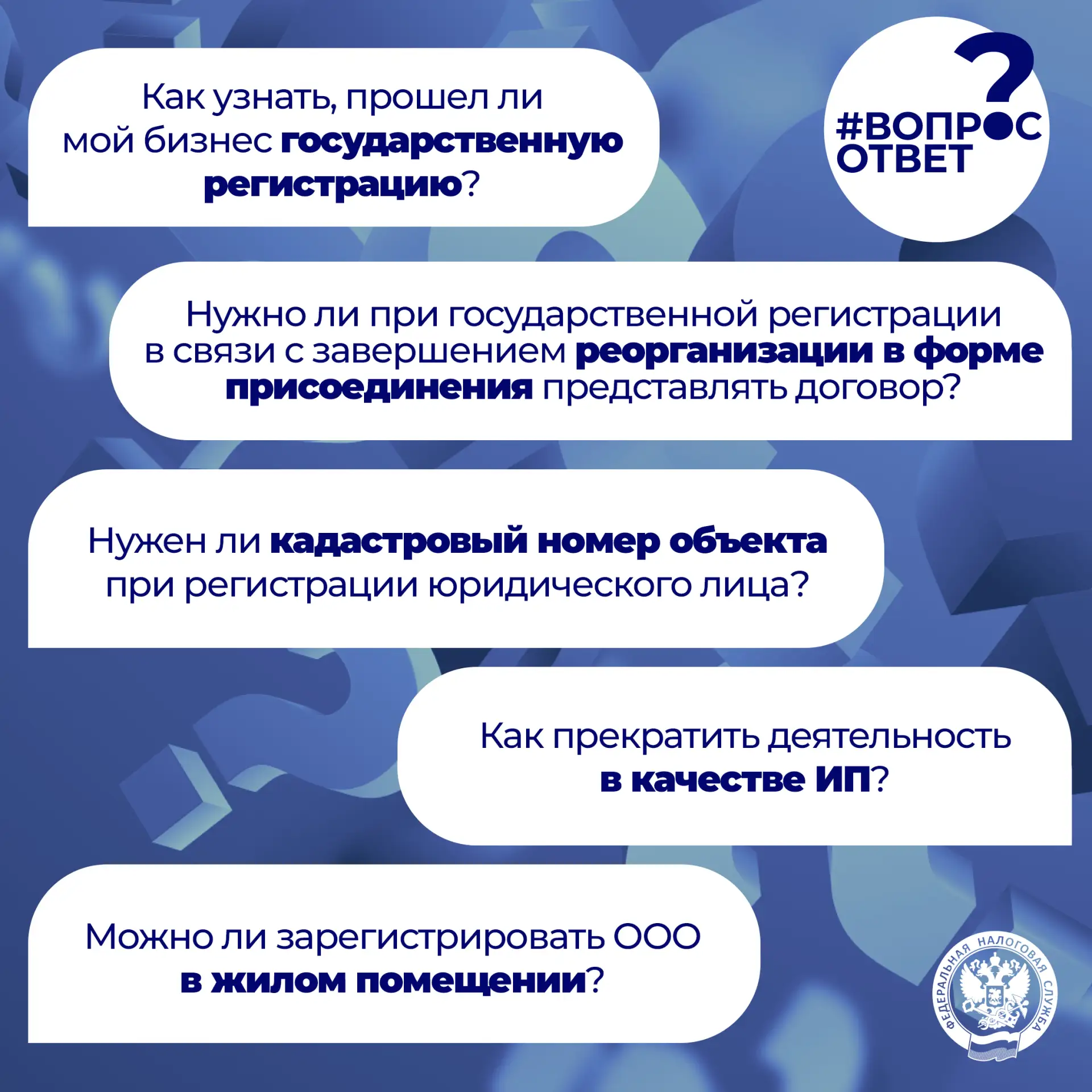 Остались вопросы по регистрации бизнеса❓