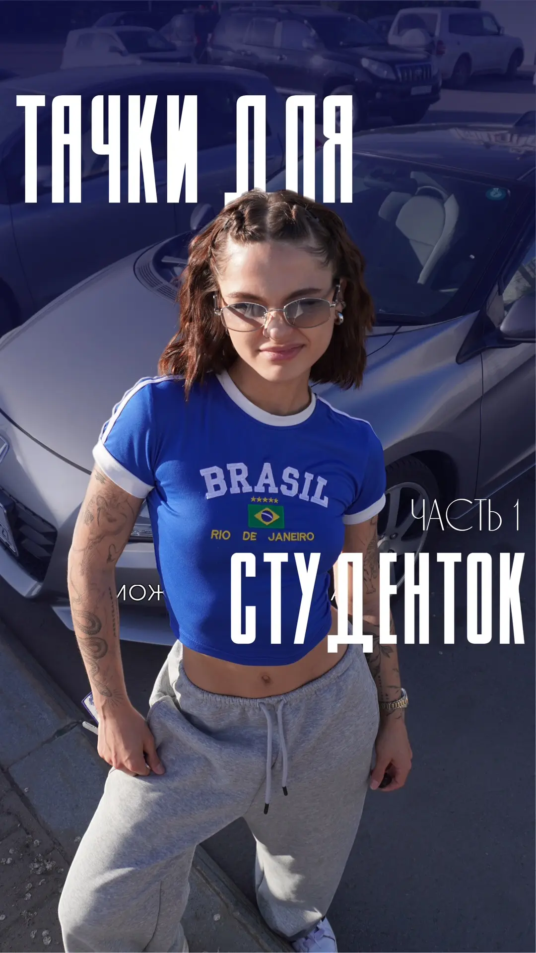 🥰Для студентчек - подборка лёгких, экономичных и недорогих машин, чтобы добираться на ...