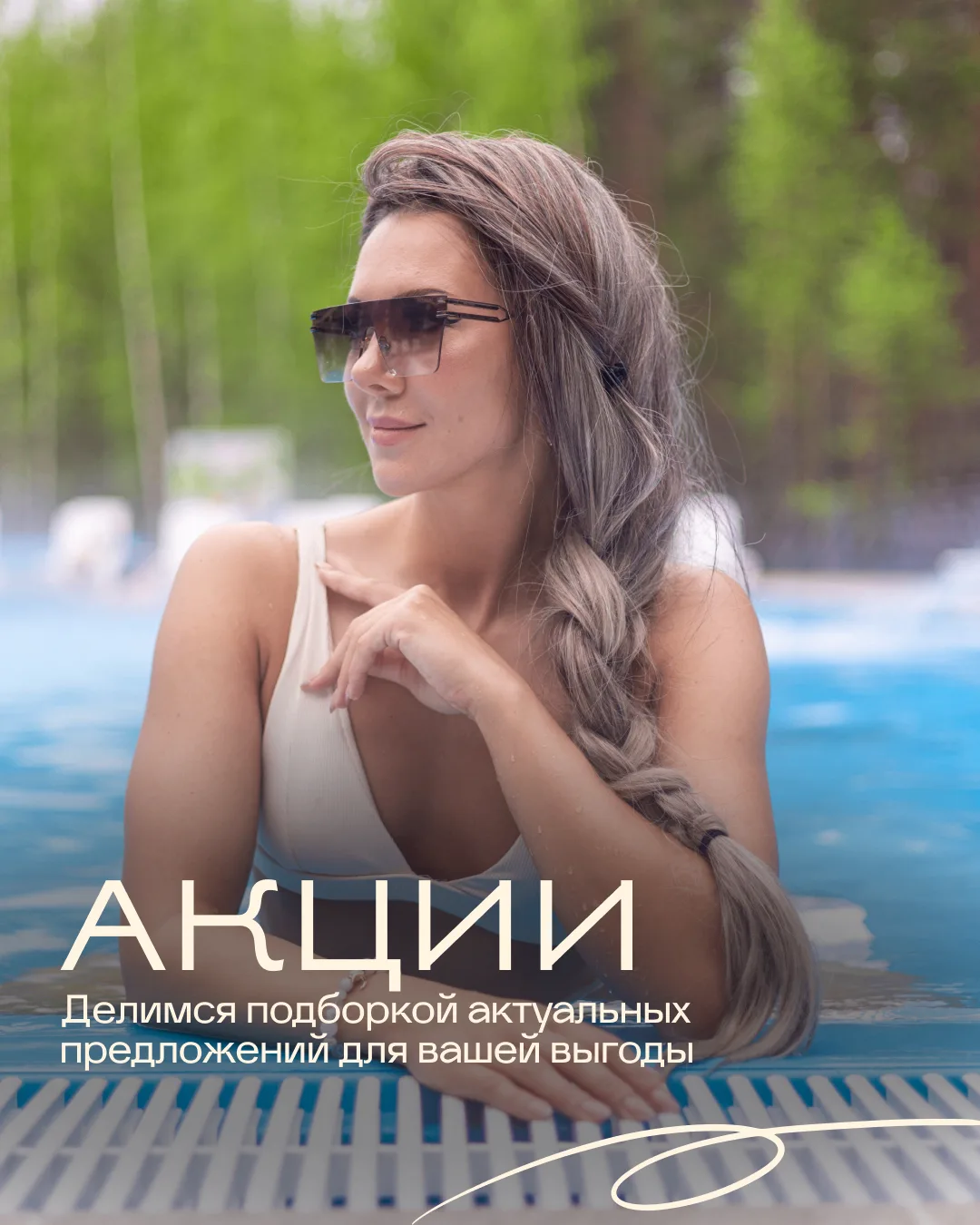 Акции в «Хвоя Карелия» — больше поводов для отдыха! 🎁