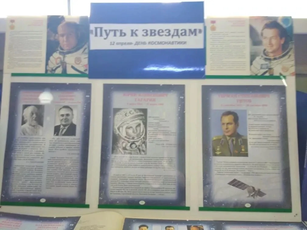 💫Путь к звездам