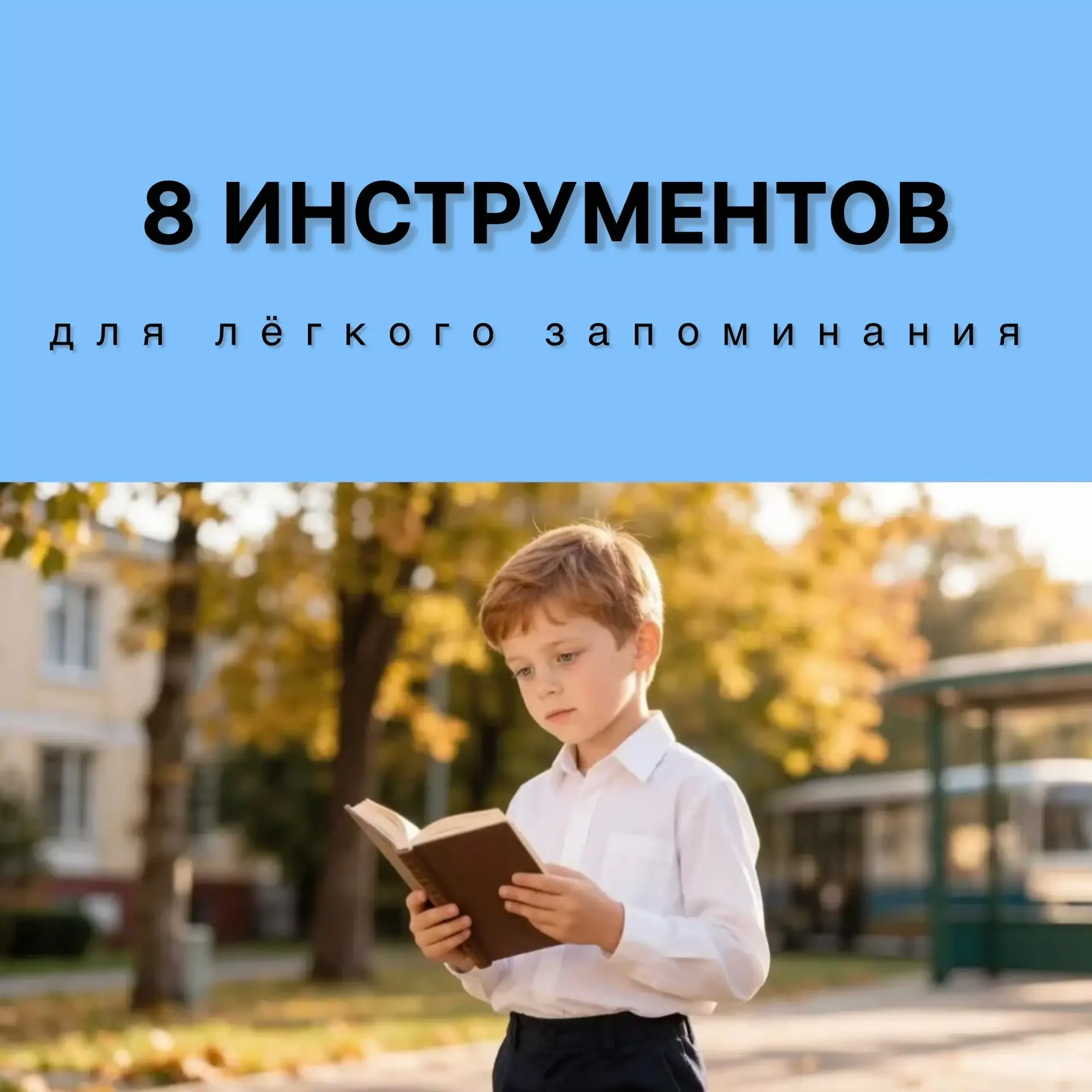 📚 С Днём знаний!