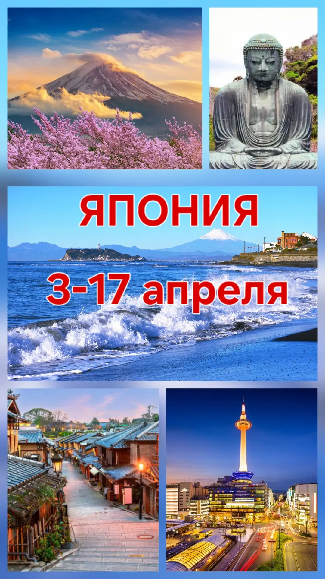 🌸✈️⛩️🏔🎎🌸