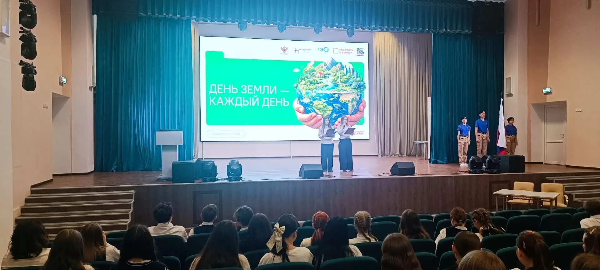 1418 кг — весомый вклад в будущее планеты! В нашей школе с размахом отметили День Земли!Линейка, пос