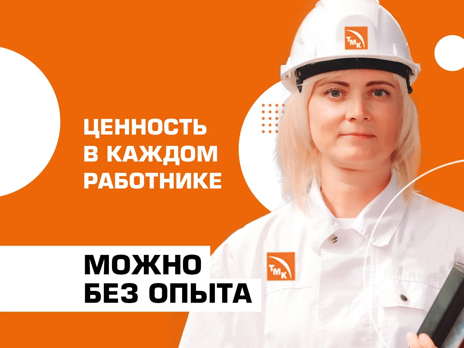 #ЕСТЬработа👌на Новотрубном, друзья!

💯Открыты вакансии в ТВЦ №9:
📍Сортировщики-сдатчики металла;

