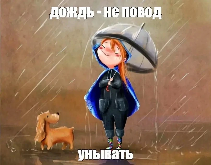 Сегодня  дождик нарушил наши планы. Во время записи интервью пошел ливень. 

Но наши юные корреспонд