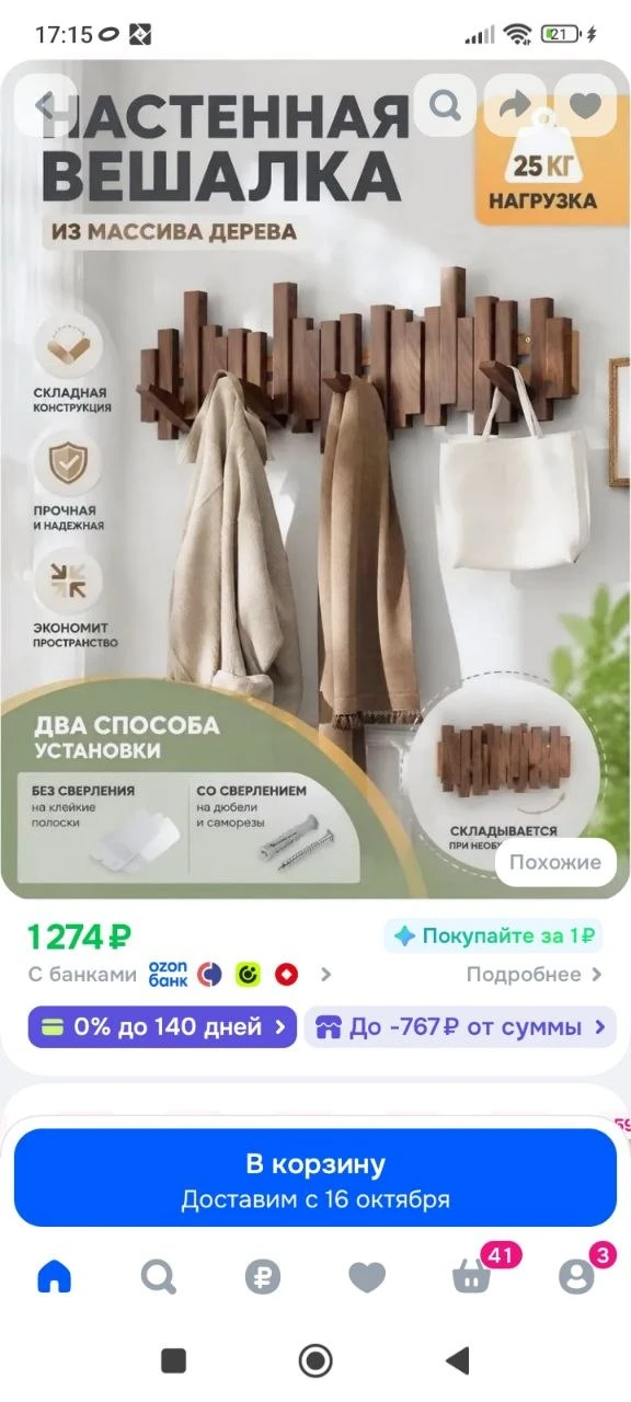 Деревянная складная настенная вешалка 6 крючков, компактный размер 36143,5 см, нагрузка...