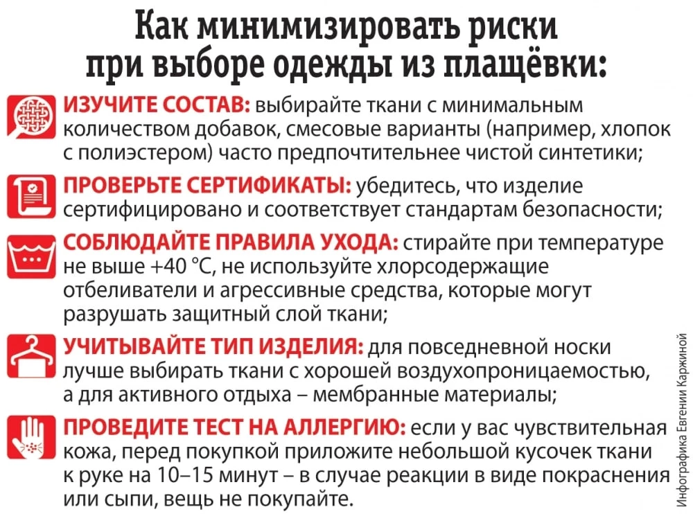 Как подобрать одежду для осени