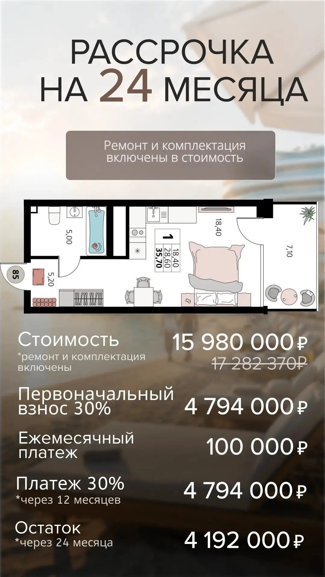 ▫️Резиденции в двух минутах от моря