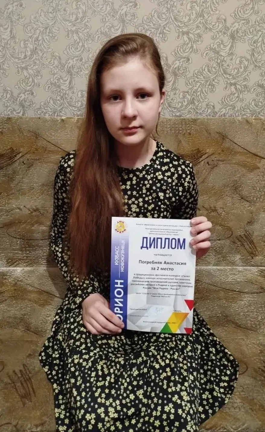 Поздравляем Погребняк Анастасию (5А класс) и ее руководителя - Ирину Григорьевну Малых ...