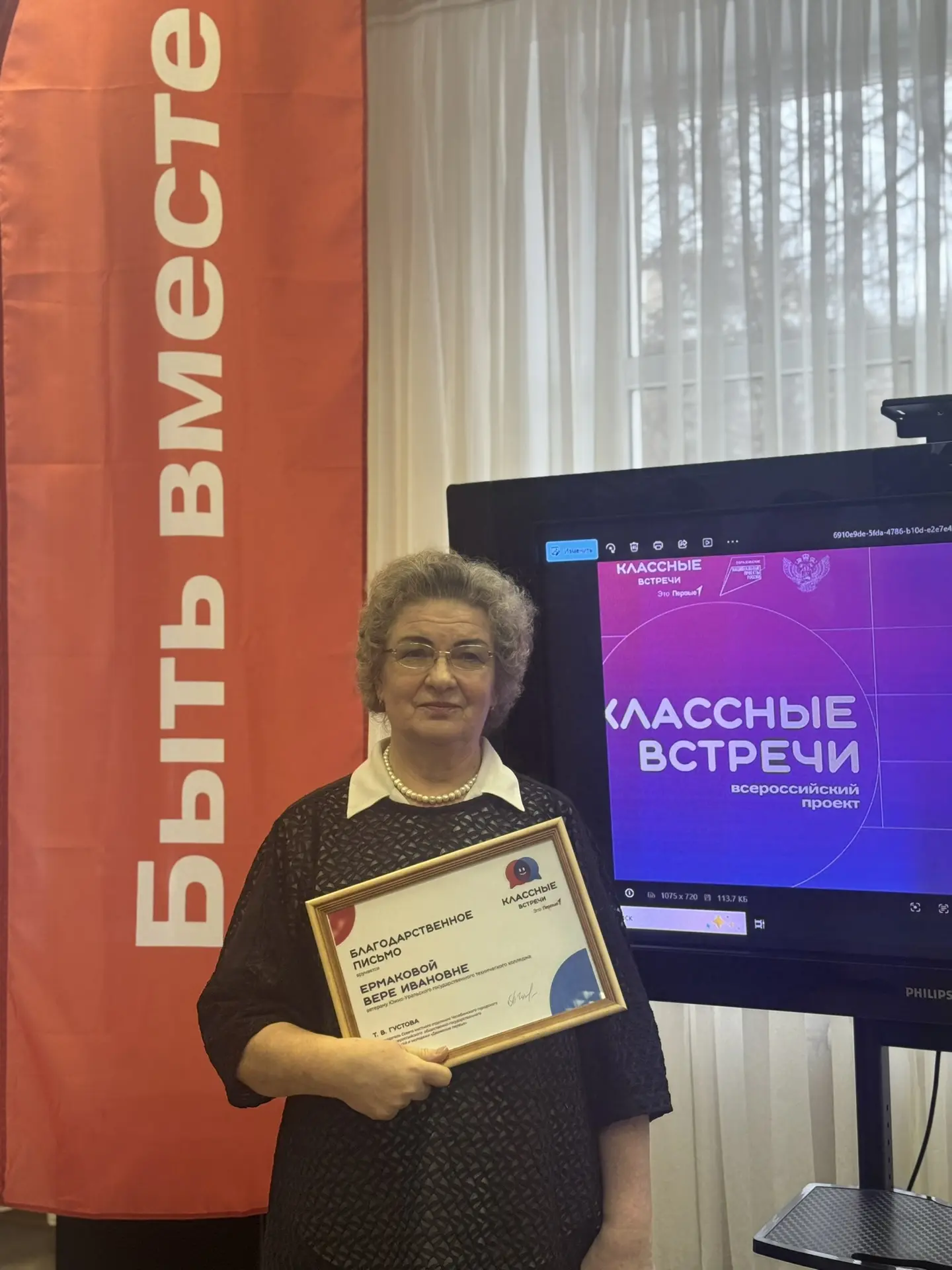 Сегодня в колледже прошла интересная и познавательная Классная встреча. 

Гостем стала Ермакова Вера