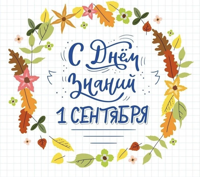 Дорогие ребята! Уважаемые педагоги и родители!