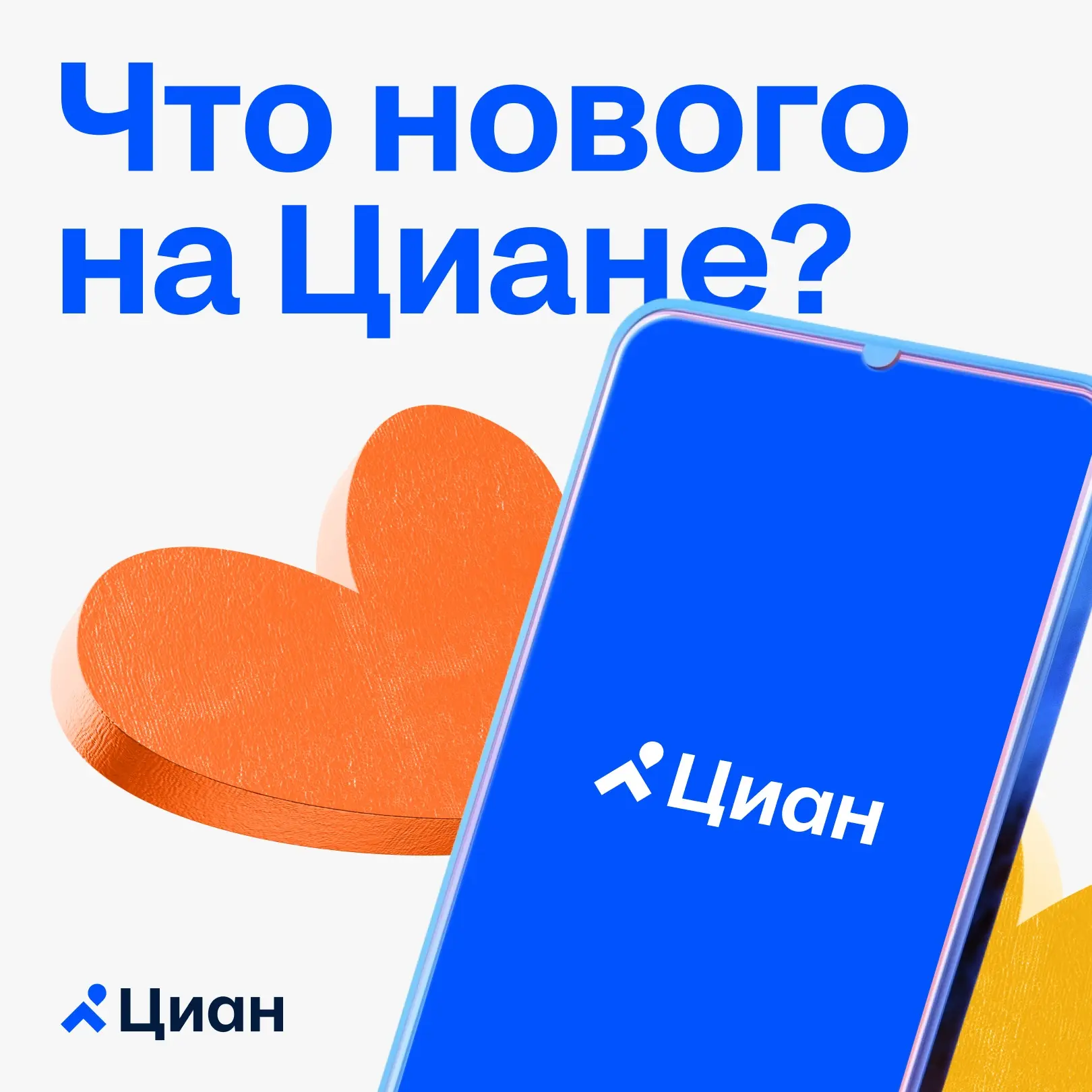 Мы подготовили короткий дайджест с изменениями, которые сделают наше с вами взаимодействие ещё проще