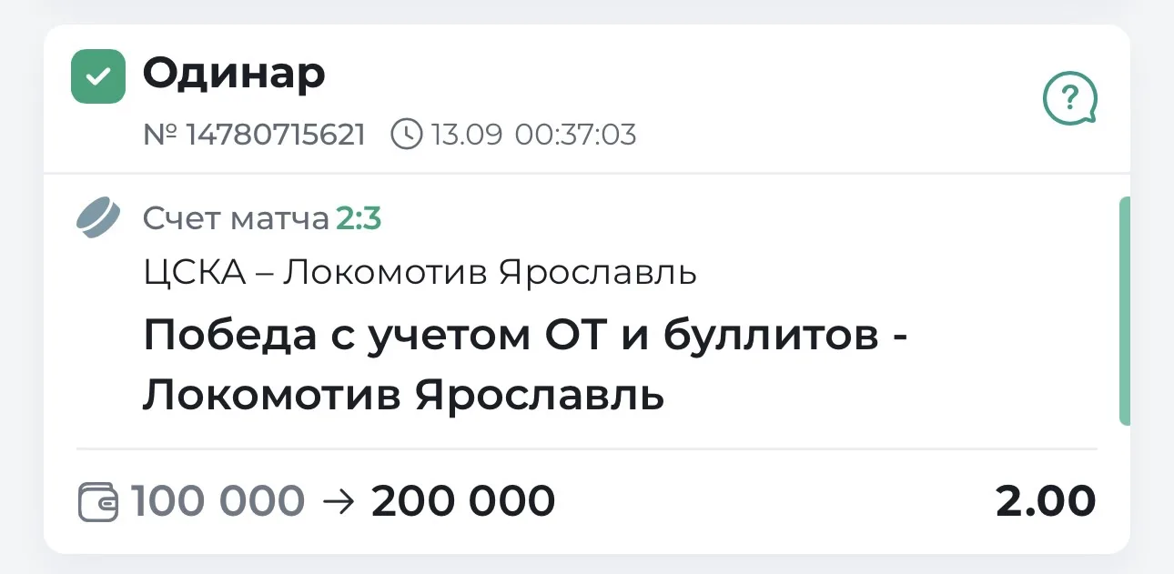 КОЭФФИЦИЕНТ 5.50 ПОБЕДА 🔥🔥🔥