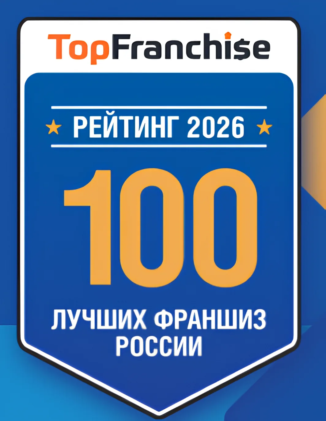 Алгоритмика в ТОП-10 рейтинга Topfranchise