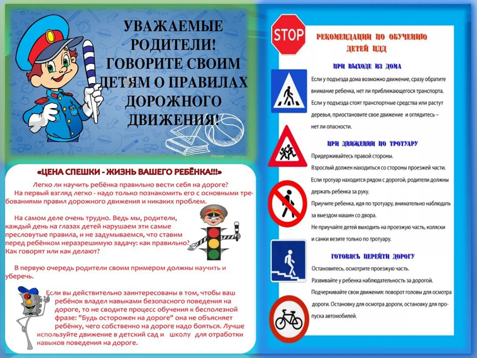 Маленький пассажир — большая ответственность: как защитить ребёнка на дороге

Каждый день мы спешим 