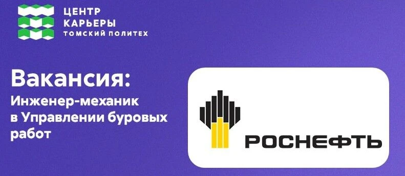 🔥 Карьера в Южно-Сахалинске: АО «Сахалинморнефтегаз-Шельф» (проект «Сахалин-1», ПАО «Н...