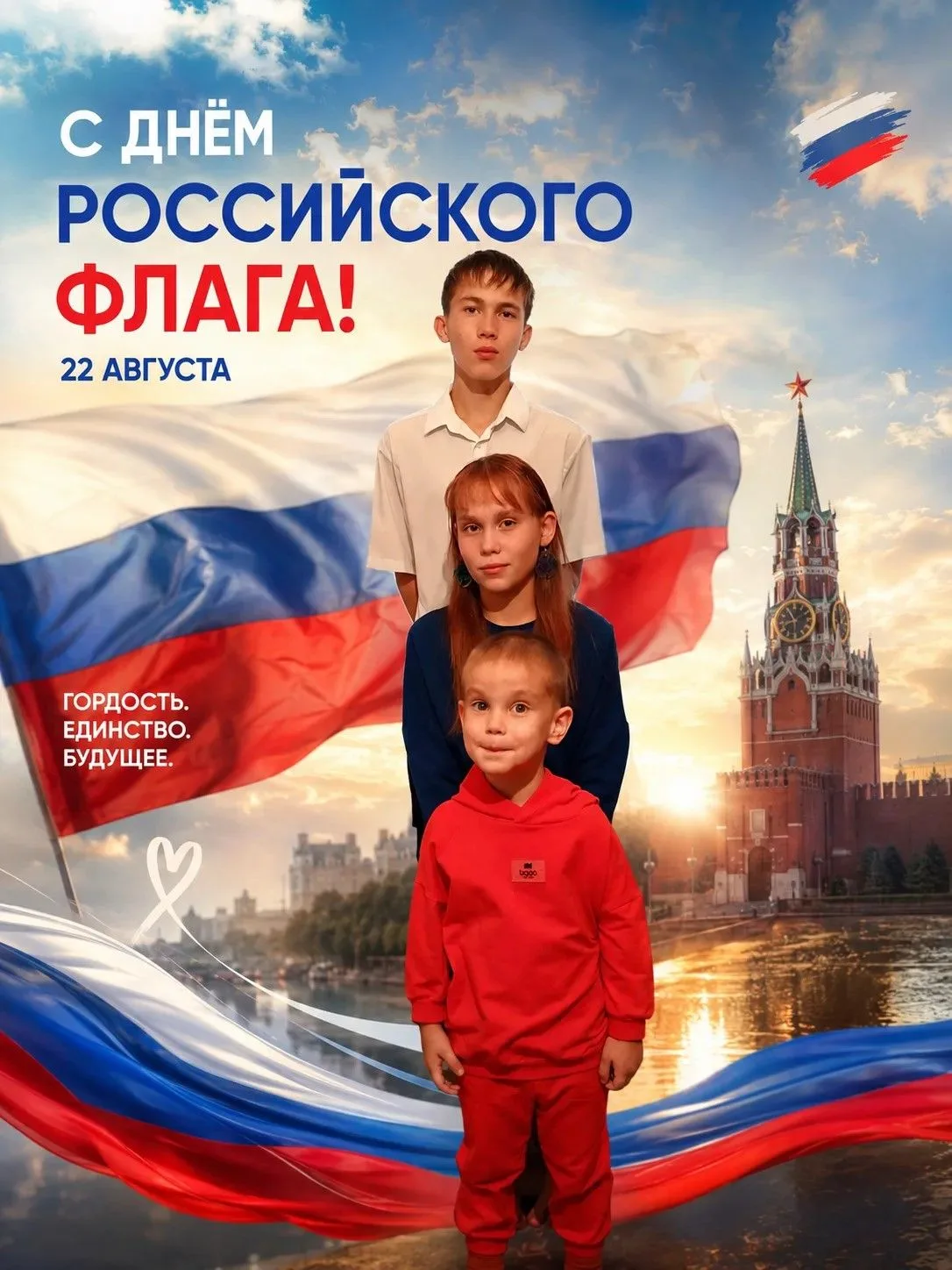 В преддверии Дня государственного флага России семья Олейниковых приняла участие в семе...