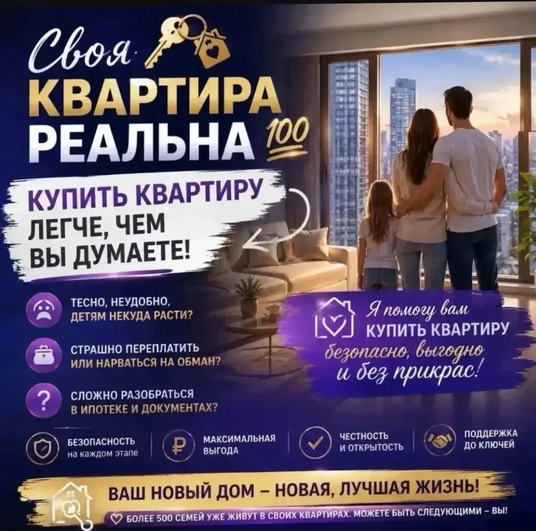 Мечтаете о квартире ?
