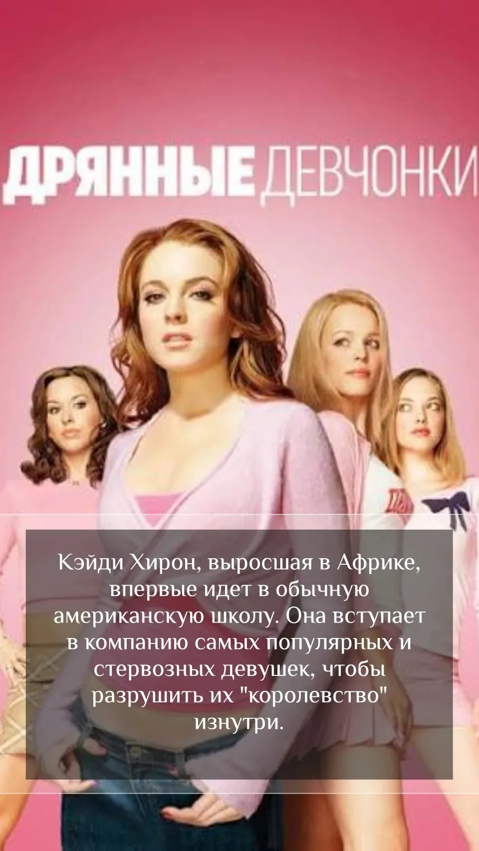 Эти фильмы разобьют вам сердце 💔  9 важнейших работ о буллинге.  *краткое содержание читайте на фото