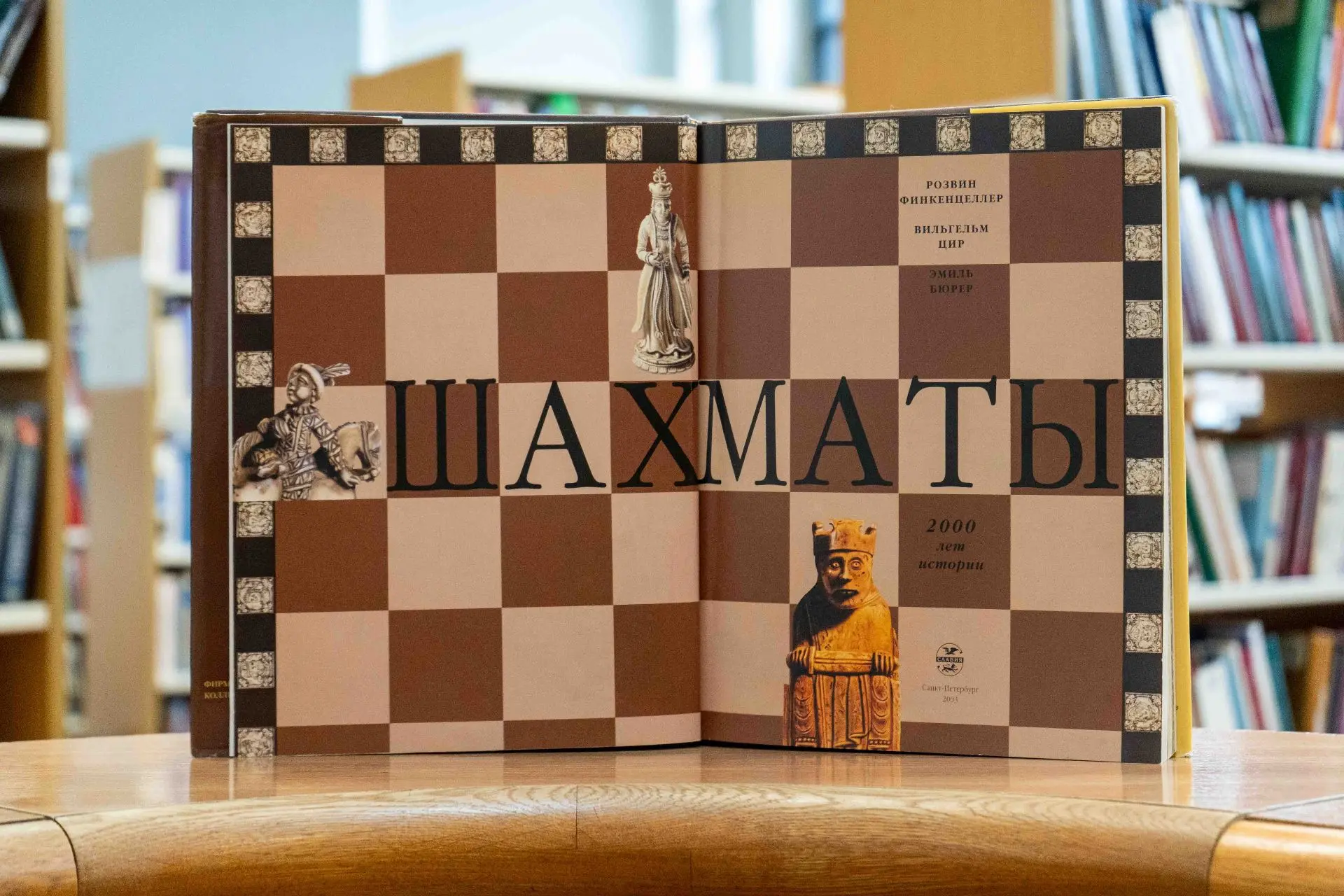 РНБ приглашает отметить Международный день шахмат! 
Сегодня вечером в здании на Московском, 165 прой