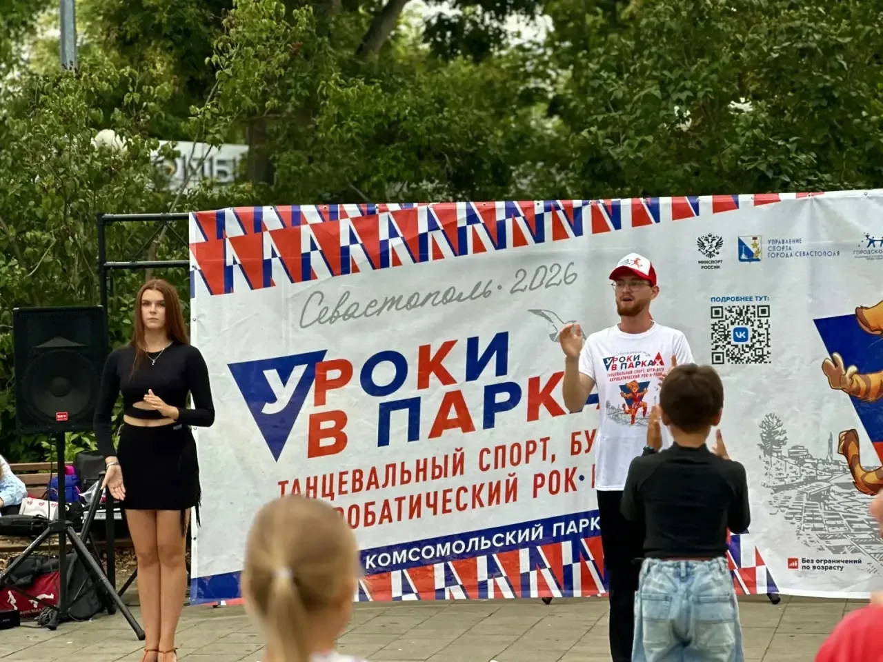 В Севастополе стартовал фестиваль «Уроки в парках»