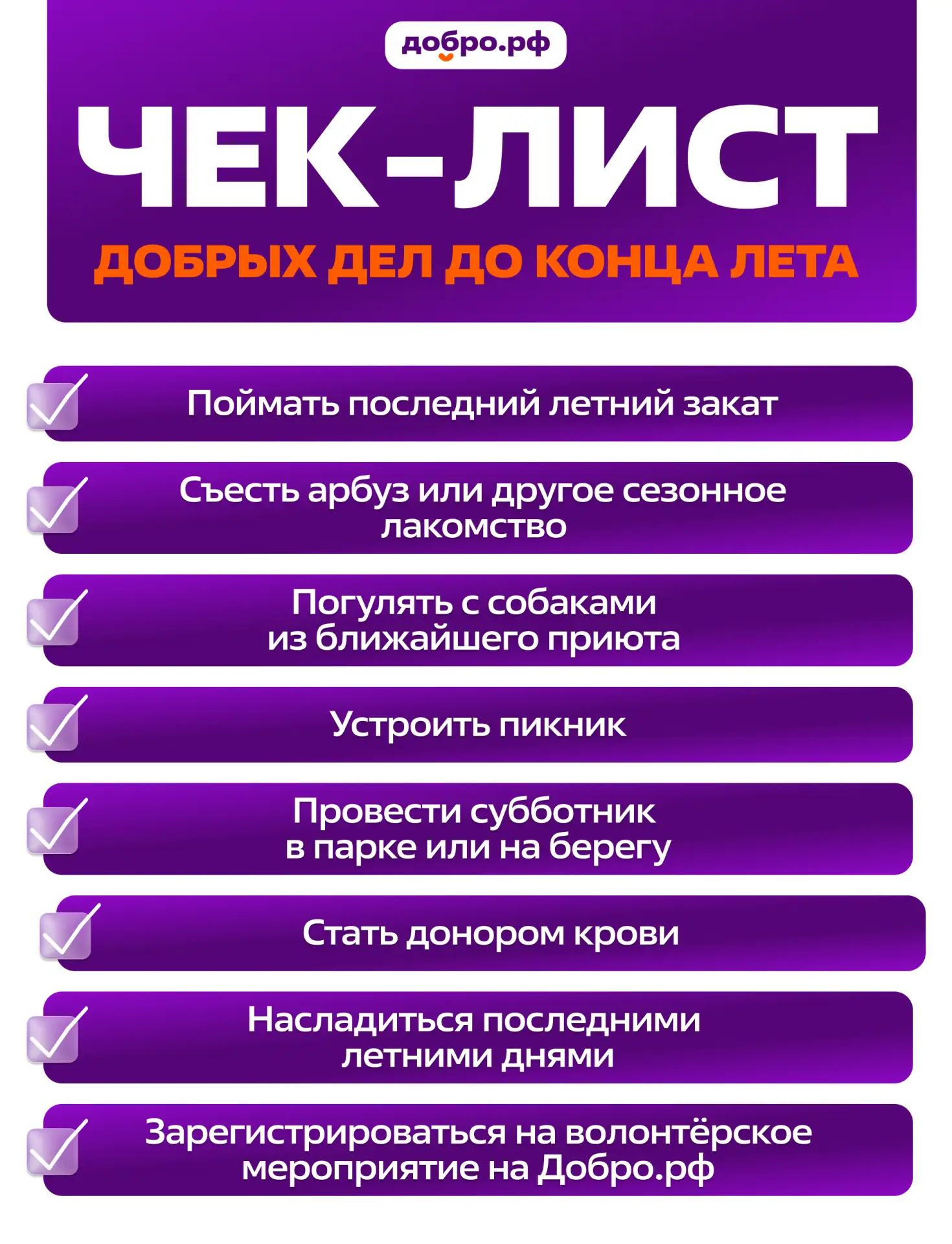 До конца лета всего 3 дня… 😱