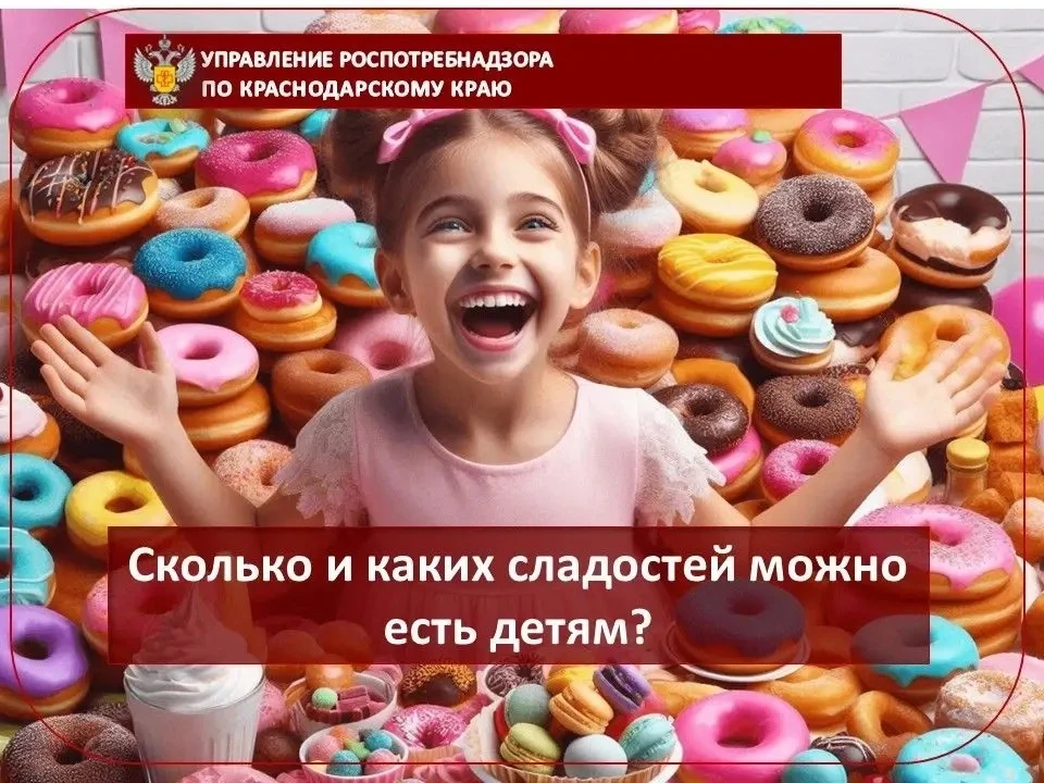 Сколько и каких сладостей можно есть детям?🍰🍫🍩🍭